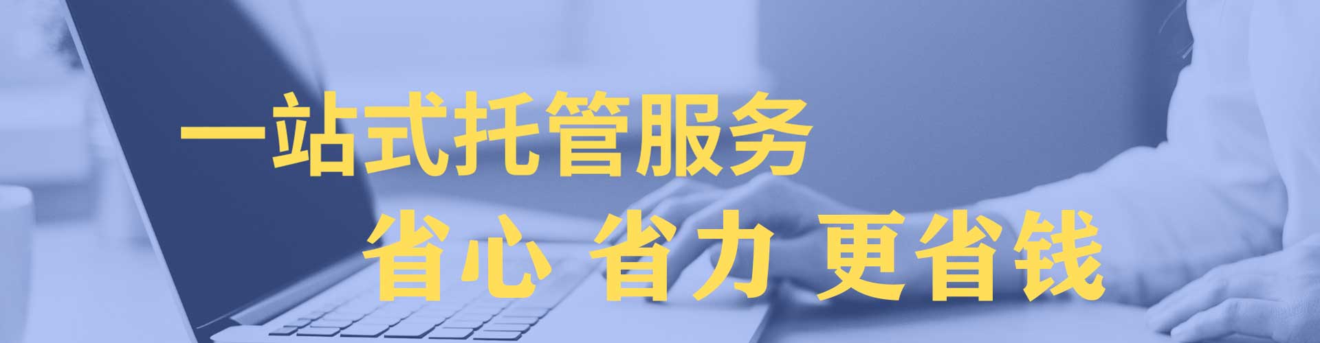 东兴竞价代运营